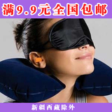 9.9包邮旅行三宝套装旅游三宝三件套充气U型枕遮光眼罩防噪音耳塞