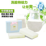 纯天然牛奶滋润美白补水抗皱手工皂精油皂香皂肥皂小孩孕妇可用