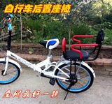 自行车加厚加大电动车自行车后置儿童座椅脚踏宝宝后座椅子