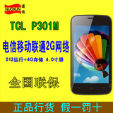 TCL P301M 移动4G网络4.0英寸屏高速四核安卓智能手机正品行货