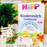现货德国喜宝HiPP BIO Combiotik 有机益生菌婴幼儿奶粉2岁 16.12