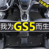 专用广汽传祺gs5脚垫gs4全包围脚踏垫丝圈地垫GS5速博脚垫改装