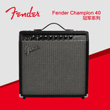 正品芬达Fender Champion 40冠军系列电吉他小音箱 便携式音响