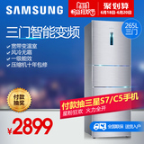 Samsung/三星 BCD-265WMTISE1 265升三门冰箱电脑温控 风冷无霜