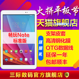 Huawei/华为 荣耀畅玩平板note WIFI 16GB 平板电脑9.6寸T1-A21w