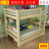 儿童床子母床上下床上下铺高低床双层床全实木学生床松木床高架床