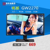 BenQ/明基GW2270电脑显示器21.5英寸(GW2255E)升级款包邮