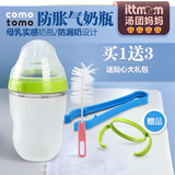 Comotomo可么多么奶瓶 宽口硅胶奶瓶 宝宝防摔 防胀气奶瓶 新生儿