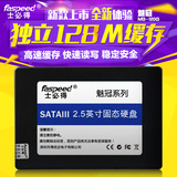 士必得 M3-120G魅冠固态硬盘2.5英寸SATA3台式机笔记本SSD非128G