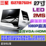 Samsung/三星 S27B750H 27寸 显示器拼 S27D750H/B370H/E360H