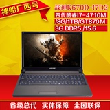 Hasee/神舟 战神 K670D-I7 D2 游戏笔记本电脑 GTX870M高性能显卡