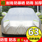 新江淮瑞风S3 S5 S2汽车衣车罩专用防晒防雨SUV越野防雪外套加厚