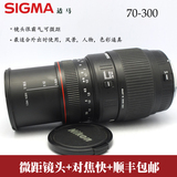 二手适马APO 70-300mm f4-5.6 DG MACRO红圈微距镜头佳能口索尼口