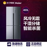 Haier/海尔 BCD-460WDBE 460升干湿分储风冷多门电冰箱苏宁配送