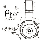 Beats Pro 录音师专业版魔音头戴式线控重低音耳机
