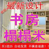 书房装修效果图家装小户型房子书柜设计儿童房屋卧室榻榻米床图片