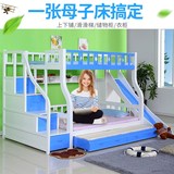 2016现货彩色松木儿童床母子床上下床实木高低床双层子母床滑梯女