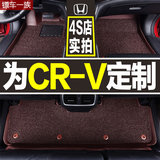 全包围汽车脚垫专用新本田CRV东风本田CR-V脚垫大丝圈双层2015款