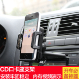 汽车用CD口车载手机支架苹果iPhone6S6plus三星小米魅族通用
