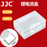 JJC佳能尼康相机微单反锂电池盒LP-E8 FW50 NP-95 LP-E6 EL15收纳