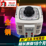 德力西调压器TDGC2 1000w1kw交流可调式变压器220V接触式单相正品