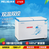 MeiLing/美菱 BCD-278AZ冰柜家用商用双温冷藏冷冻展示节能大冷柜