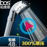 柏奥斯 2015新款超强增压花洒喷头手持节水淋浴头 加压过滤可拆洗