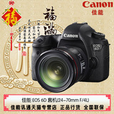 Canon/佳能 EOS 6D/24-70 IS镜头套机 佳能6D套机 正品