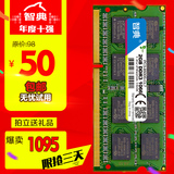 包邮智典DDR3 1066 2G笔记本内存条 三代 全兼容电脑4G8G1600内存