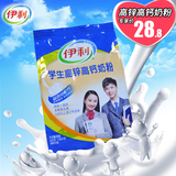 伊利大中小学生高锌高钙营养奶粉 400g/袋 青少年营养甜奶粉