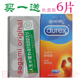 日本sagami相模002超薄避孕套0.02mm安全套12只送包邮送杜蕾斯6片