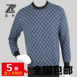 内蒙古产新款男式圆领打底超细一级100%羊绒衫正品毛衣打底衫包
