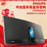 Philips/飞利浦 DCM3260 HIFI蓝牙组合音箱桌面多媒体迷你音响