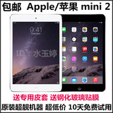 二手Apple/苹果 ipad mini2 迷你2代平板电脑64G插卡3G平板电脑4G