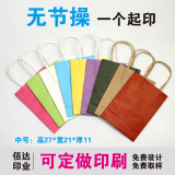 韩版新款礼品袋 纸袋卡通礼物包装袋高档创意手提袋面膜袋子印字