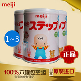 日本原装进口奶粉 meiji明治婴儿2段/二段奶粉正品6罐包空运直邮