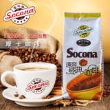 Socona速溶经典咖啡 三合一摩卡咖啡粉1kg 奶茶店咖啡机奶茶原料