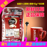 雀巢咖啡1+2原味条装速溶咖啡三合一袋装15g*100条新包装正品特价