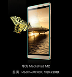 华为m2平板钢化膜M2-801w手机莫803L刚化模MediaPad M2贴膜玻璃摸