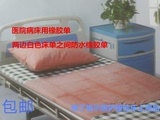 医用橡胶中单防水中单月经床垫可洗防水透气超大成人婴儿隔尿床垫