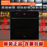 Midea/美的 ETC56MY-ERS升级款ET1065MY-01SE嵌入式烤箱 全国联保