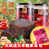 御茶茶业 台湾进口 生姜黑糖桂圆红枣红糖块黑糖罐装300gx2罐