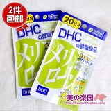 现货日本代购DHC下半身纤体片20日 美腿瘦腿 去水肿 消除大象腿