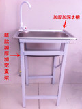 不锈钢水槽单槽 5338 简易 加厚 洗菜盆 水池 落地支架子 洗手盆