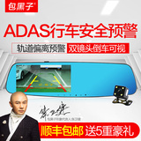 包黑子BH990双镜头后视镜高清1080P行车记录仪 ADAS行车安全辅助
