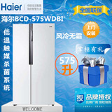 Haier/海尔BCD-575WDBI 对开门家用风冷无霜双循环触媒杀菌电冰箱