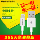 品胜 适用iphone6s数据线苹果5 6plus iPhone5s ipad4数据充电线