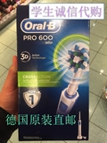 代购德国博朗OralB/欧乐B充电电动牙刷家庭装D16Pro600/650包直邮