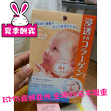日本代购 MANDOM/曼丹 高浸透 婴儿肌肤弹性胶原蛋白面膜 5枚入