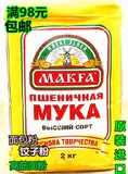 俄罗斯进口原装高筋面粉面包粉饺子粉有机物增白纯麦一级小麦粉